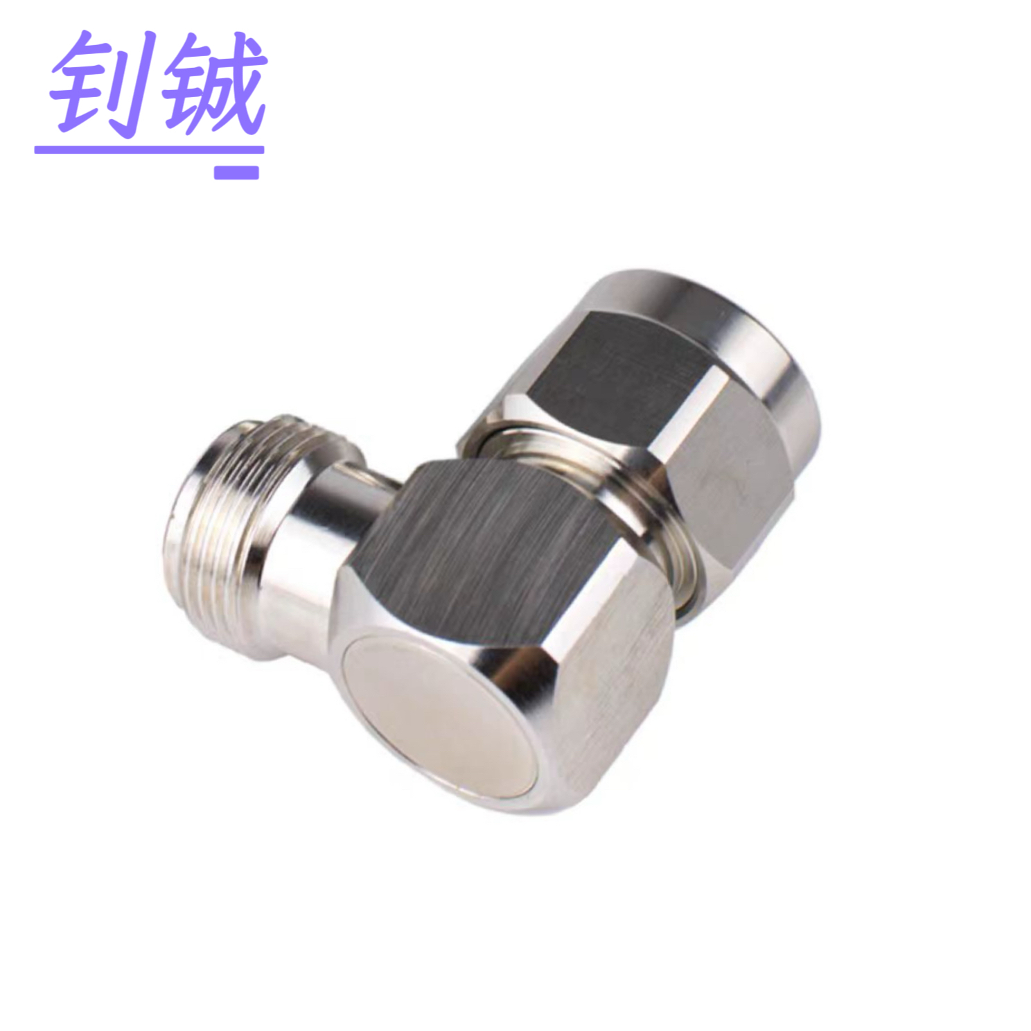 钊铖 馈线转接头1/2N公转1/2N母直角转接头N-JK接头/个高清大图