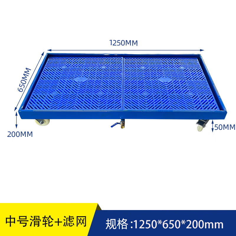 戴劲防渗漏金属托盘化学品油桶危废液体二次容器防泄漏中号滑轮带滤网高清大图