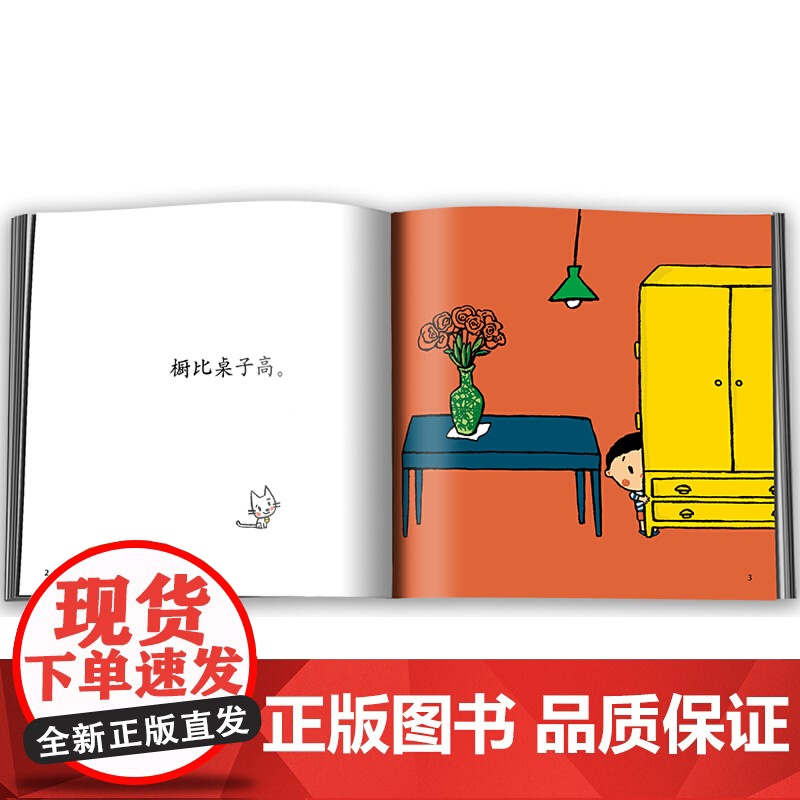 谁最高 梅子涵 幼少儿童早教情商启蒙亲子阅读睡前故事宝宝成长亲子故事图画书3-4-5-6-7-8岁 亲子共读睡前故事启蒙高清大图