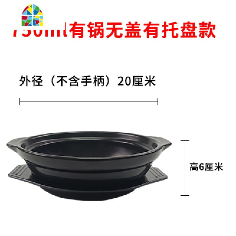 焖鸡煲仔饭砂锅煤气灶专用家用炖锅石锅拌饭商用可高温小号沙锅 FENGHOU 商用750ml无盖锅+托盘