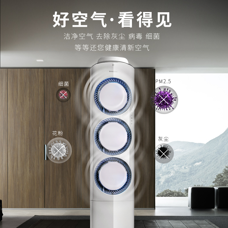 三星（SAMSUNG）3匹三级能效立柜式空调柜机圆柱式四季净化SPI等离子杀菌睡眠模式圆形出风口KFR-72L/EMA3