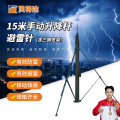 灵将途 可车载移动快装式 15米手动升降杆避雷针含三脚支架 LJT-A356-SD15A
