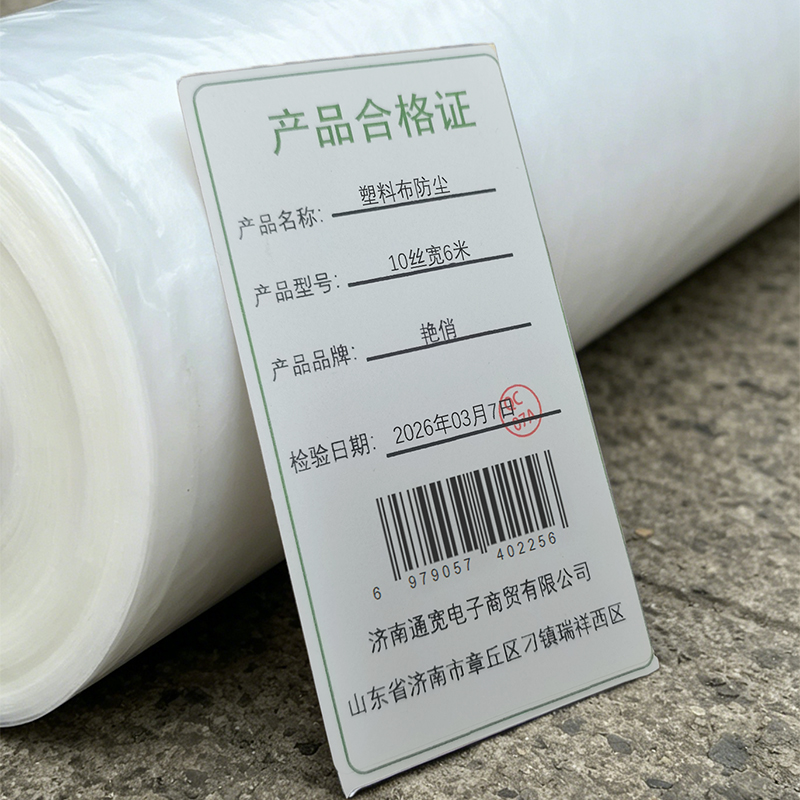 艳俏 塑料布高清大图