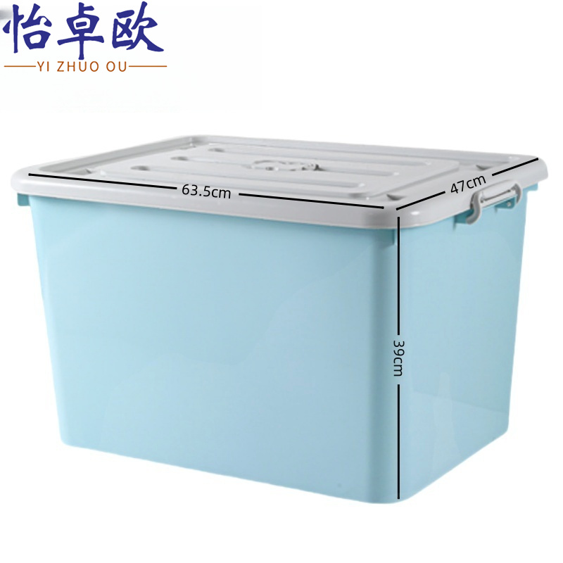 怡卓欧整理箱63.5cm长个高清大图