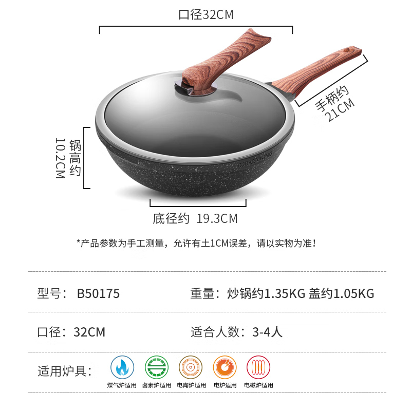 炊大皇炒锅不粘锅耐磨平底煎炒锅32cm磁炉通用B50175