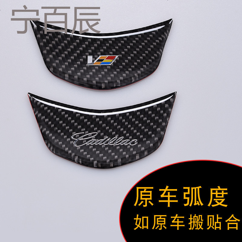 专用于凯迪拉克XT5 ATSL CT6碳纤维贴车内方向盘装饰贴内饰改装