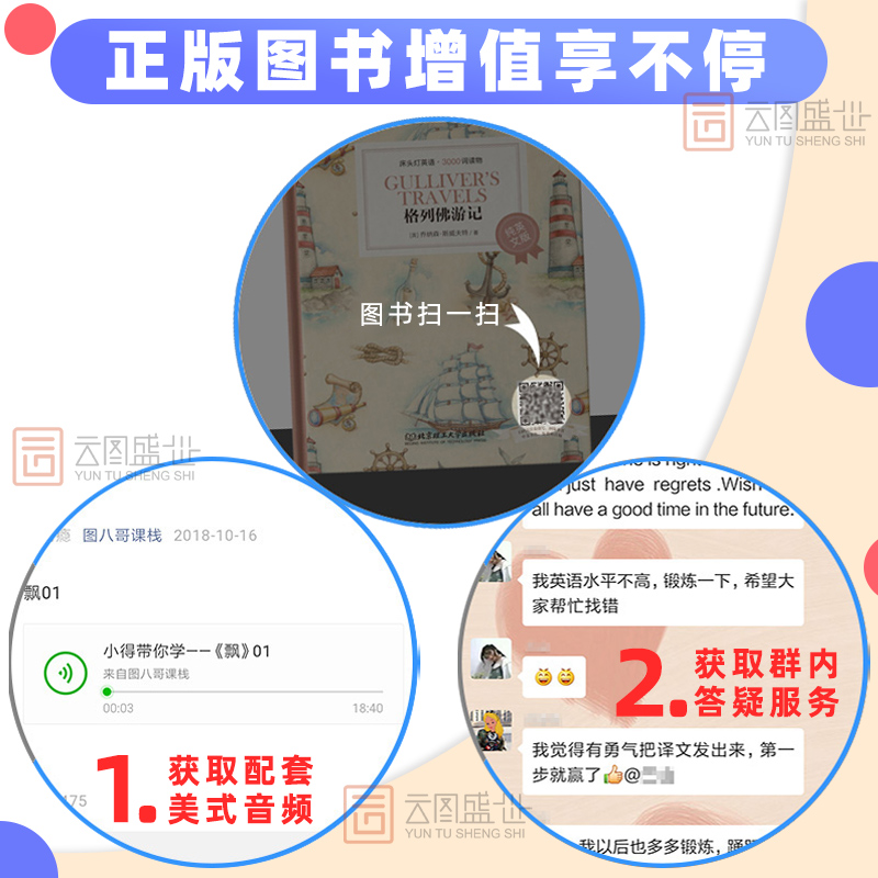[正版]含音频床头灯英语读本系列3000词 吸血鬼纯英文版 高中生英语读物课外阅读英语美文英语小说书籍可搭书虫 云图遴高清大图