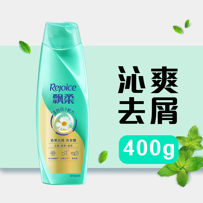 飘柔 洗发露 净爽去屑 400g (单位:瓶)