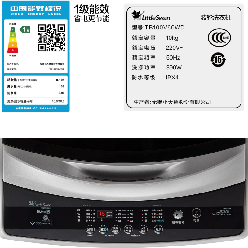 小天鹅(LittleSwan) 10公斤 全自动波轮洗衣机 直驱变频 1级能效更节能 智能家电 TB100V60WD