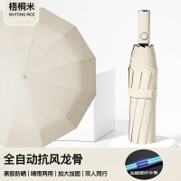 反向伞001 琥珀咖-111根玻纤自动加大伞骨