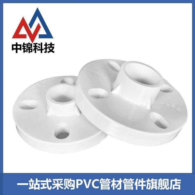 中锦科技 PVC法兰片 公称内径160mm 一体 个
