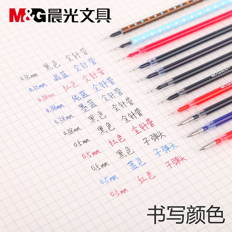 中性笔替芯孔庙祈福笔芯0.5/0.38全针管子碳素黑色芯