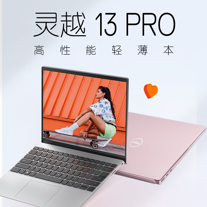 戴尔(DELL) 灵越13pro13.3英寸13代酷睿2.5K屏EVO粉色颜值笔记本电脑