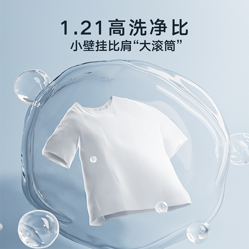 小天鹅洗烘一体机TD30MS90