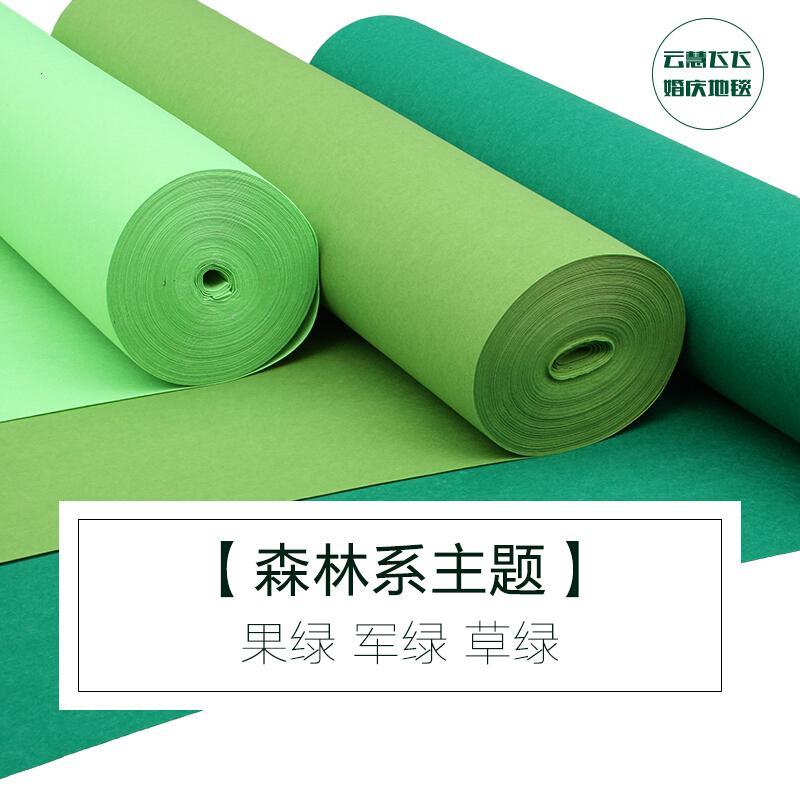婚庆地毯展会玫红宝蓝黑色蒂芙尼蓝紫色绿色白色粉色一次性地毯