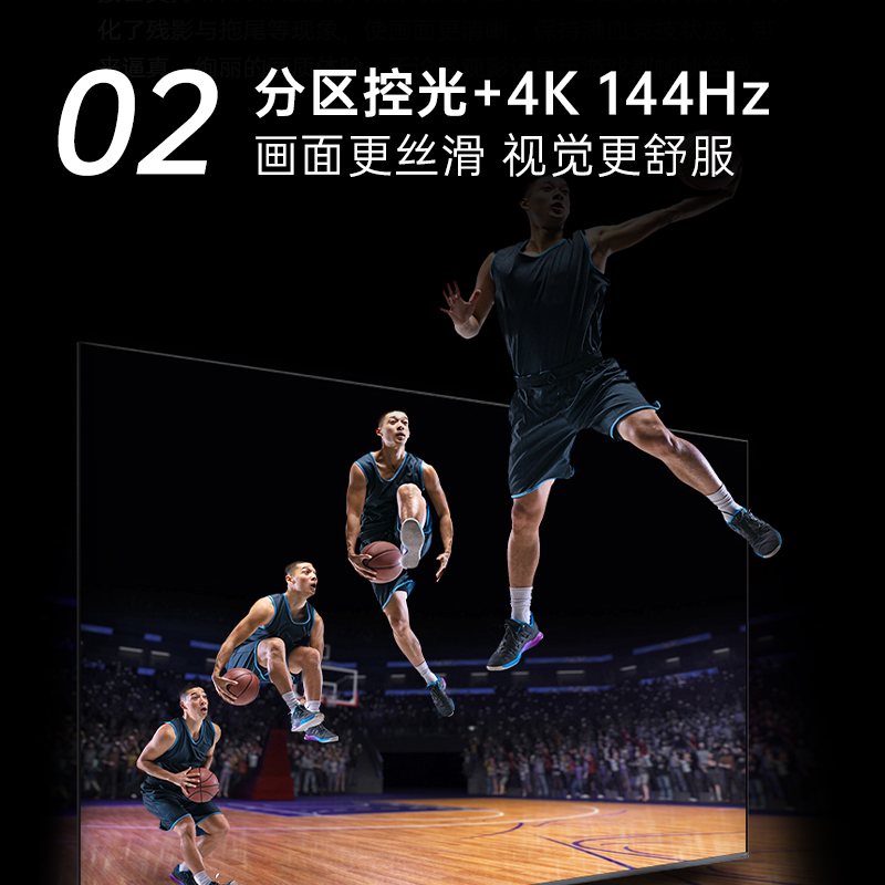 康佳电视 85G7 PRO 85英寸 百级分区 144Hz游戏电视 4+64GB 4K超清全面屏智能液晶平板电视机