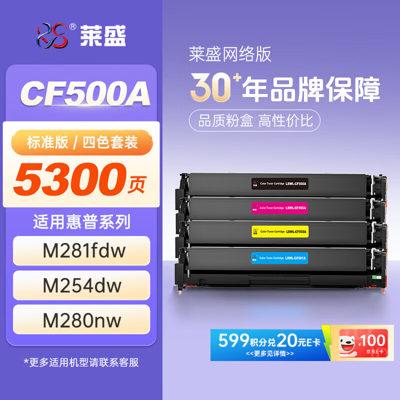 莱盛加墨粉盒大容量激光打印机专用硒鼓耐用持久打印顺畅