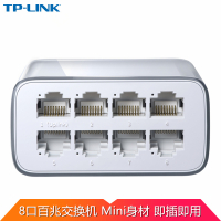 TP-LINK TL-SF1008M 8口百兆迷你塑壳桌面式校园宿舍家用宽带企业办公集线分线器交换机