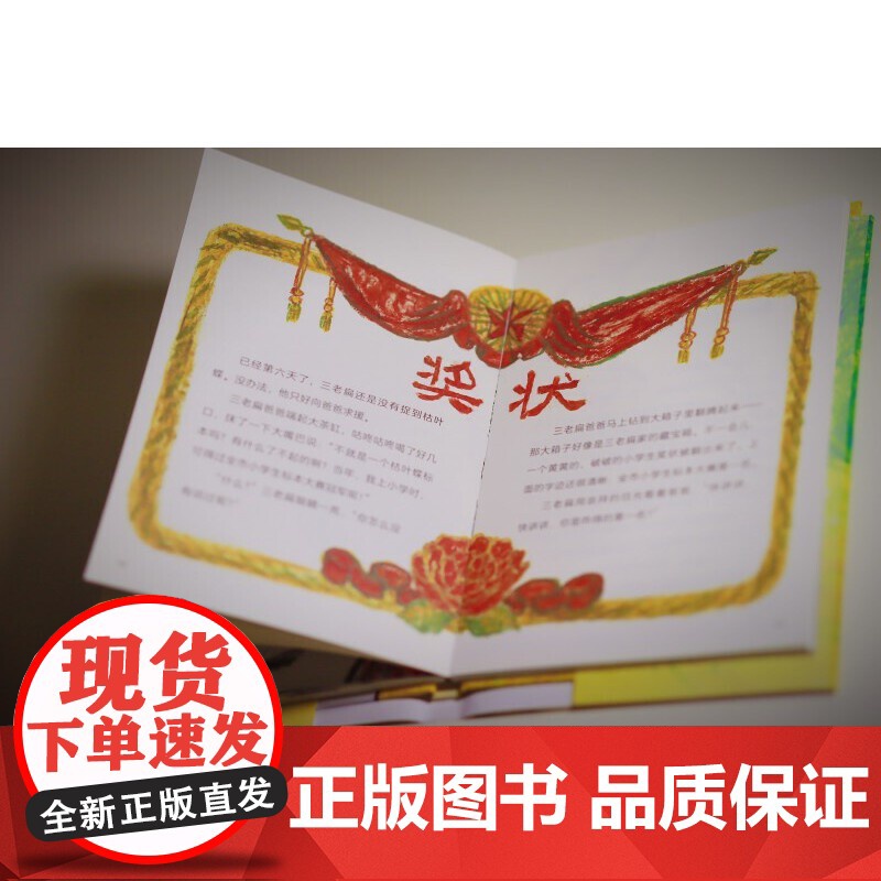 三老扁捉虫记 永远长不大的三老扁3高清大图