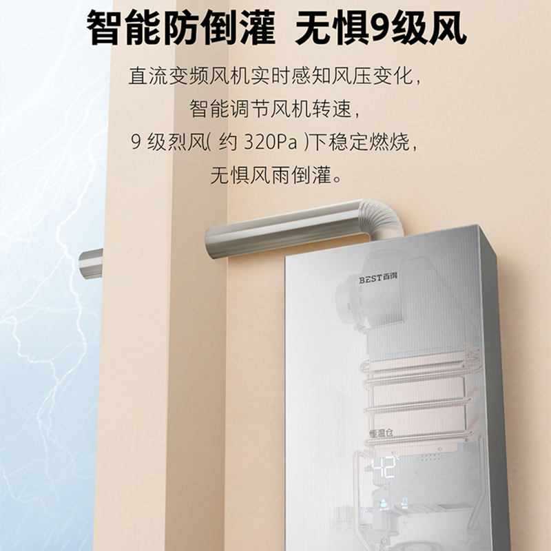 百得(BEST)华帝股份燃气热水器16JDH06 16升智能恒温舱燃气热水器直流变频微焰精控技术5重健康净滤高清大图