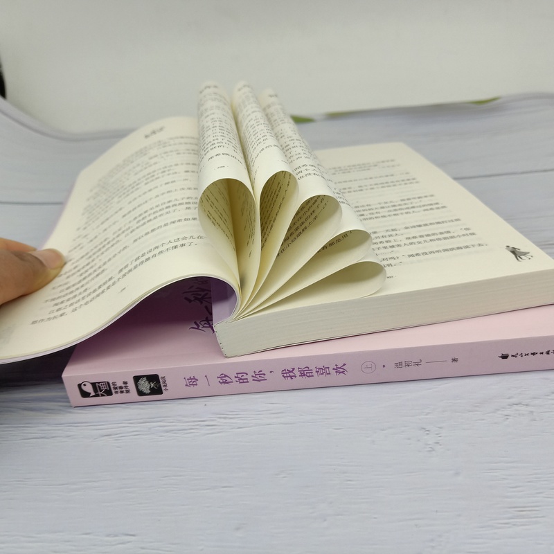 [正版]每一秒的你我都喜欢 温初礼著全套2册 大鱼文化小花阅读系列 现代都市青春文学校园爱情高甜宠文言情小说书籍 小说高清大图