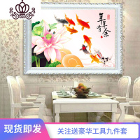 封后(FENGHOU)5d钻石画年年有余点贴砖石十字绣2019新款小件客厅九鱼图满钻餐厅 全新升级5D炫彩魔方圆钻70x