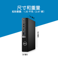 DELL戴尔7080MFF 迷你式机十代i9-10900T/内置蓝牙无线16G内存/1T固态Nvme/定制版