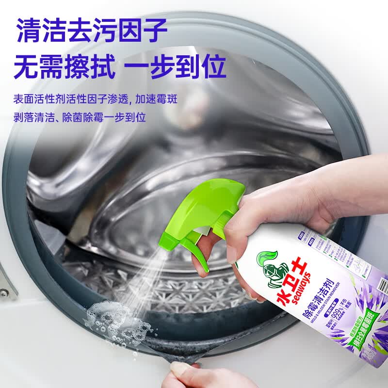 水卫仕除霉清洁剂480g*1瓶墙体除霉白墙面去霉斑衣柜霉菌清洁剂瓷砖防霉 ZWJCMJ01PQ01 ||高清大图
