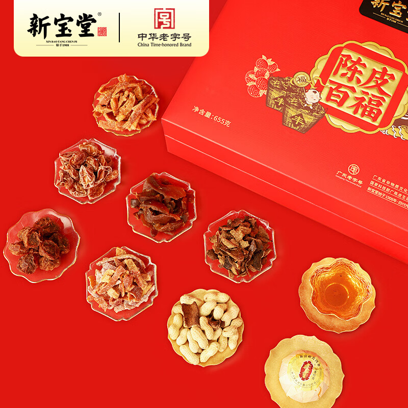 岭南新宝堂陈皮百福礼盒 (655g/盒)内配:十年新会陈皮、金兰柑普茶、陈皮花生、甘草陈皮、雪花陈皮、川香陈皮、陈皮柠檬高清大图