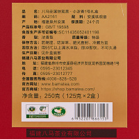 八马茶叶 小浓香1号 乌龙茶叶礼盒装250克