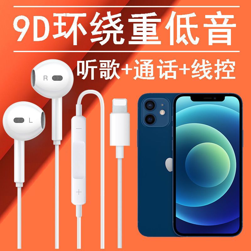 苹果12耳机扁头专用iphone12入耳式耳塞原装手机通用有线蓝牙连接