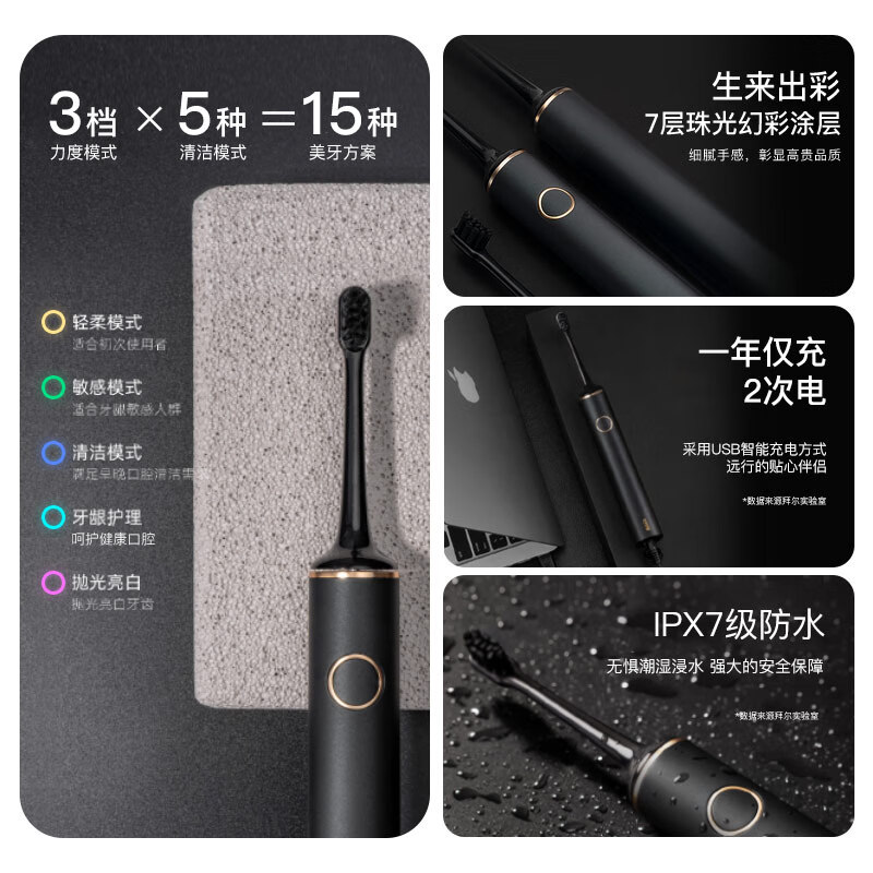 拜尔 电动牙刷G1高清大图