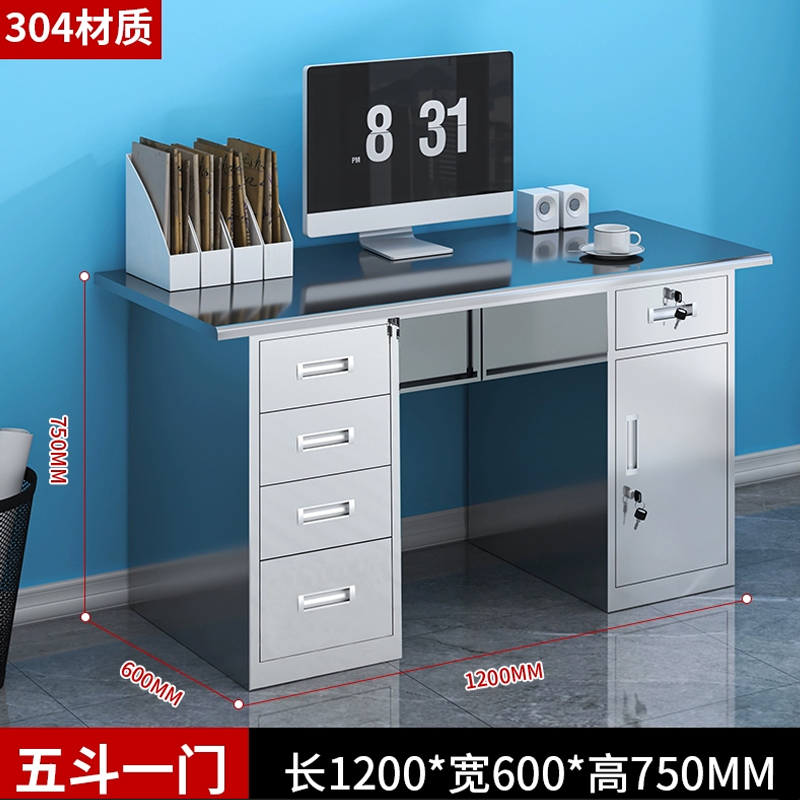 汉诺鑫威办公桌五斗一门[长1.2米]304食品级不锈钢