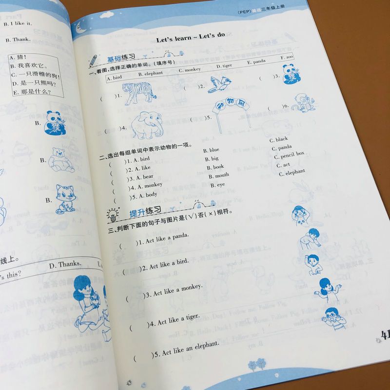 上册 英语 人教版PEP三年级上下册英语练习册测试卷同步训练书黄冈课课练习