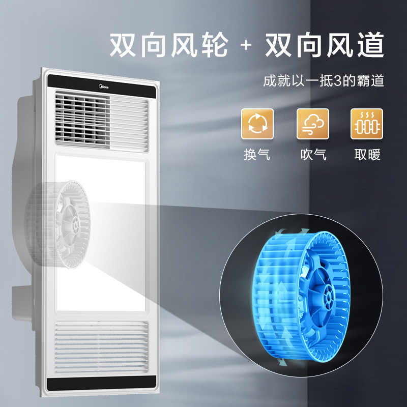美的风暖浴霸照明排气扇一体卫生间取暖集成吊顶超薄浴室吹风换气多功能浴霸G2机械款高清大图