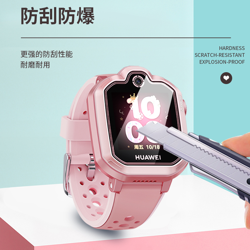华为其他型号华为儿童手表4pro/3pro钢化膜超能版3pro贴膜手>800_800