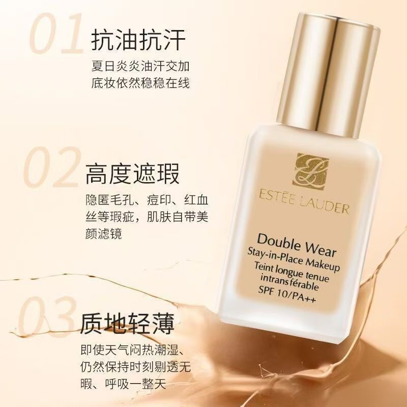 雅诗兰黛DW粉底液 油皮亲妈 轻透持妆粉底液 1C1#30ml高清大图