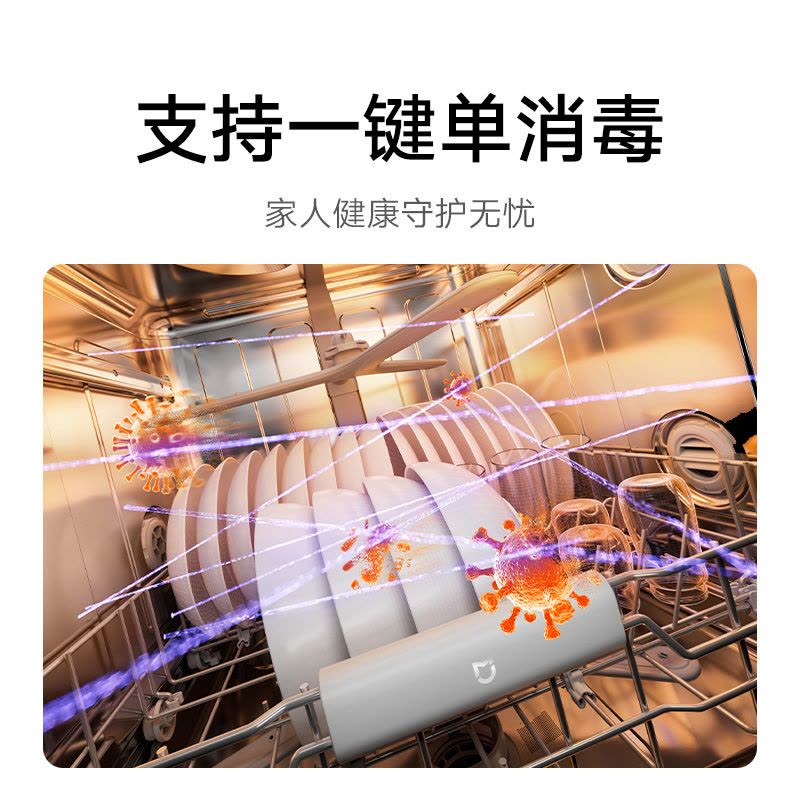 小米米家智能嵌入式洗碗机S20 16套图片