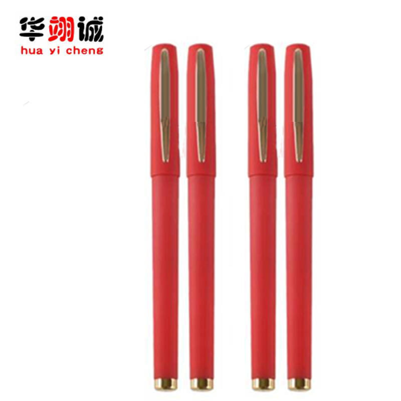 华翊诚 0.5mm 磨砂笔 12支/盒(红色)