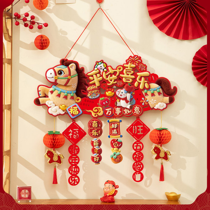 2026马年新年装饰品挂件元旦班级教室幼儿园过年春节氛围场景布置-高档毛毡-经典版[新年快乐]高清大图