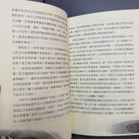 《剋毒孔雀》 逆境中的锻炼如此因缘修心宝典利器之轮/颂