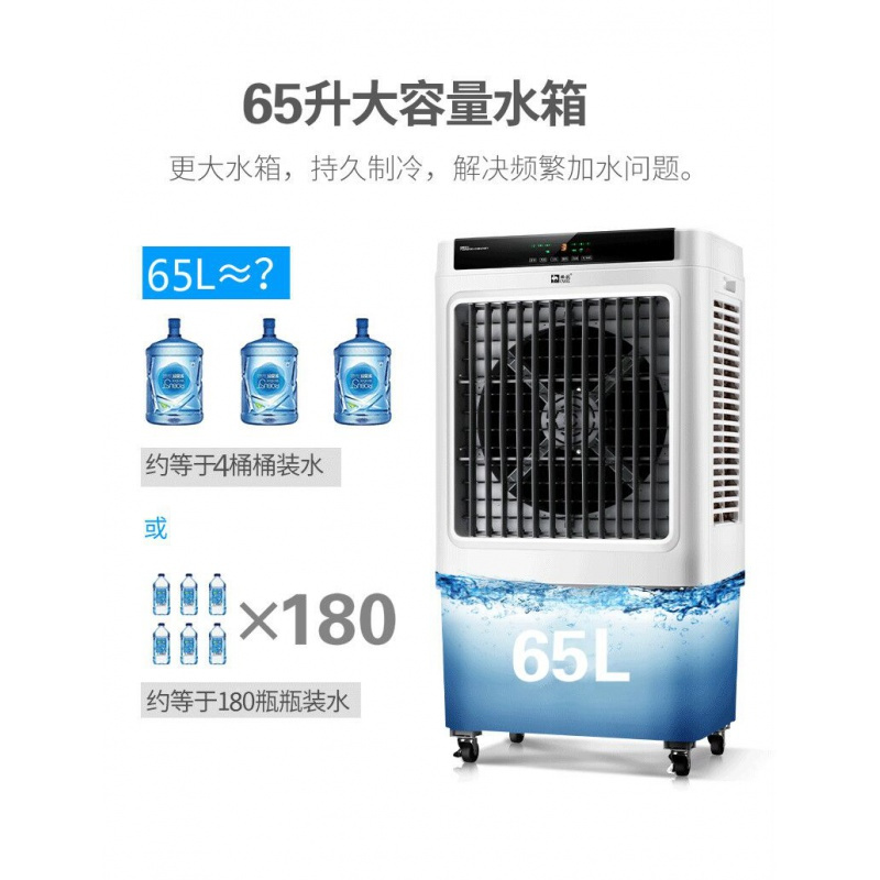 骆驼空调扇制冷器家用冷风机单冷小型水空调工业水风扇