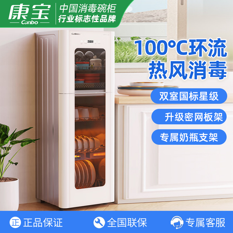 康宝(Canbo)XDZ130-LC3M消毒柜家用 不锈钢 立式 大容量母婴儿奶瓶厨房碗筷 高温二星级热风消毒柜碗柜白色高清大图