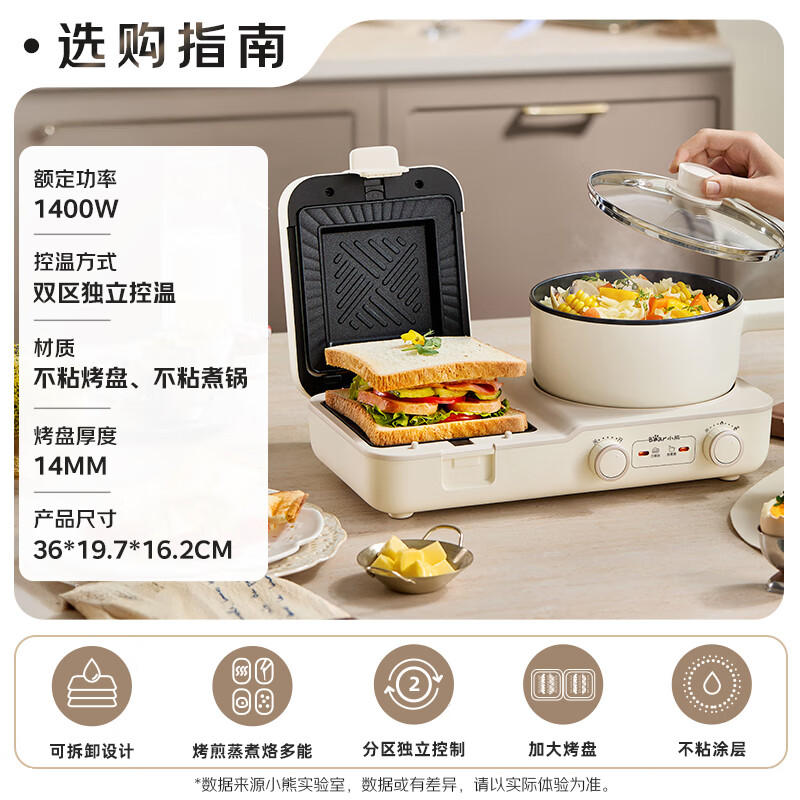小熊早餐机三明治机电饼铛多士炉多功能料理锅高清大图