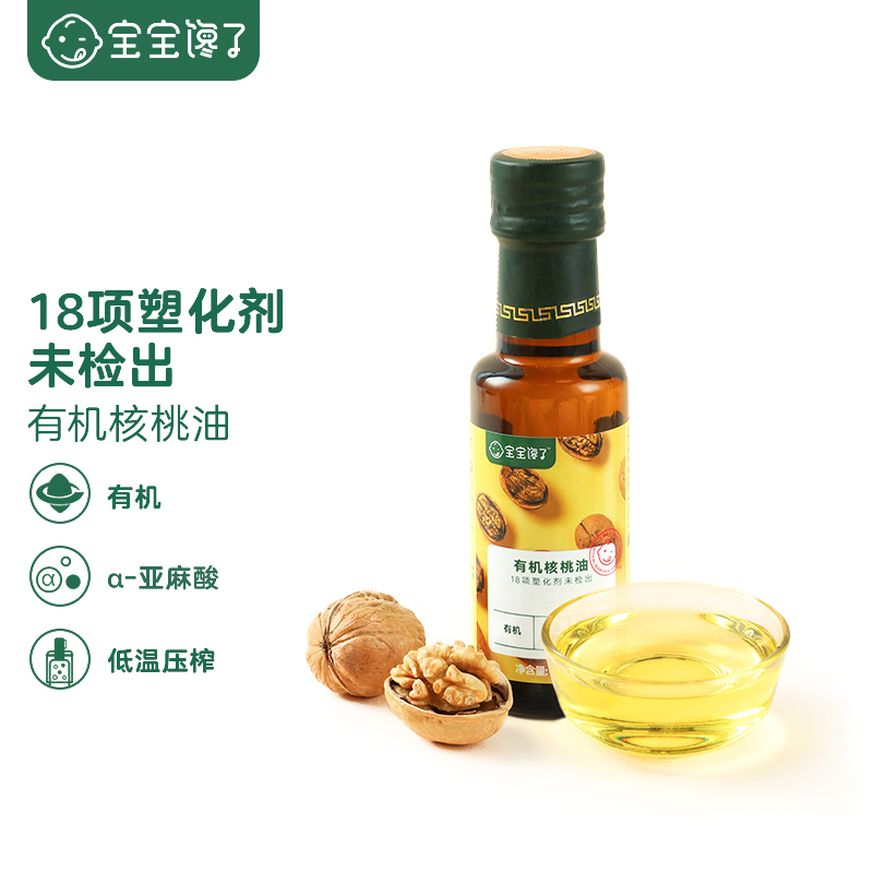 宝宝馋了无添加核桃油辅食添加料食用油单瓶装108ml