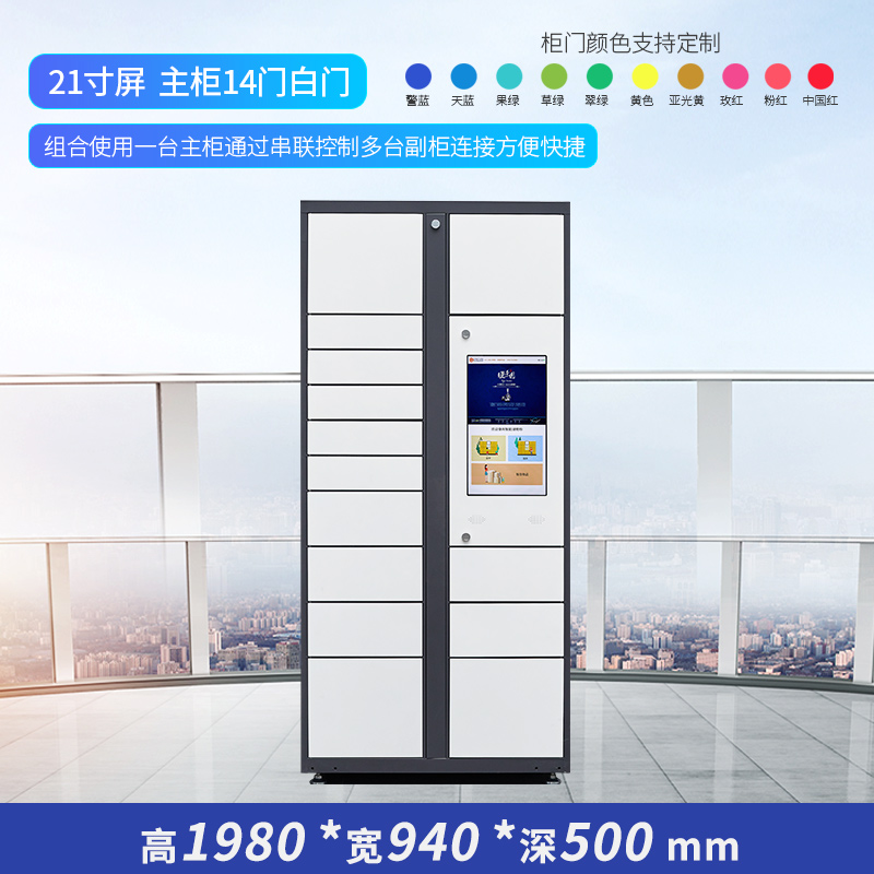 三金鑫 智能快递柜小区自助菜鸟快递储物柜联网微信柜校园快递收件柜快递自提柜 主柜（21.5存屏)可定制柜门数量