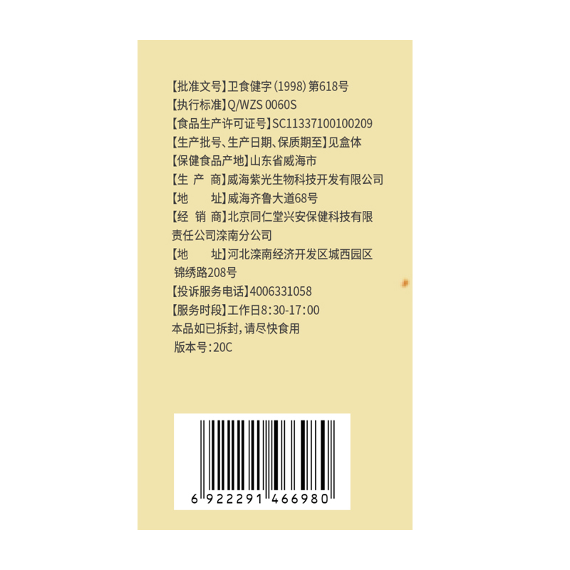 同仁堂大豆卵磷脂软胶囊辅助降血脂男成人中老年可搭鱼肝油正品*5