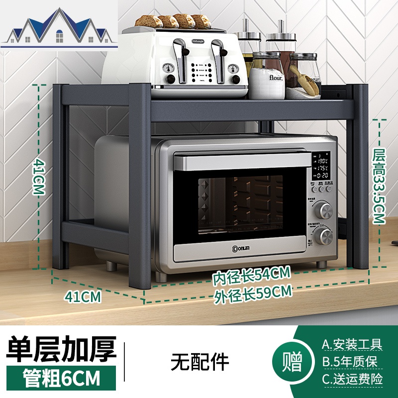 厨房置物架微波炉架子可伸缩落地双层放烤箱家用大全桌面用品收纳 三维工匠高清大图