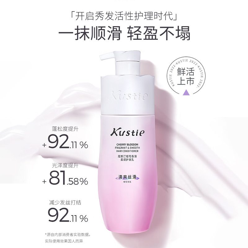 蔻斯汀 樱花香滑柔顺 护发素 500g高清大图