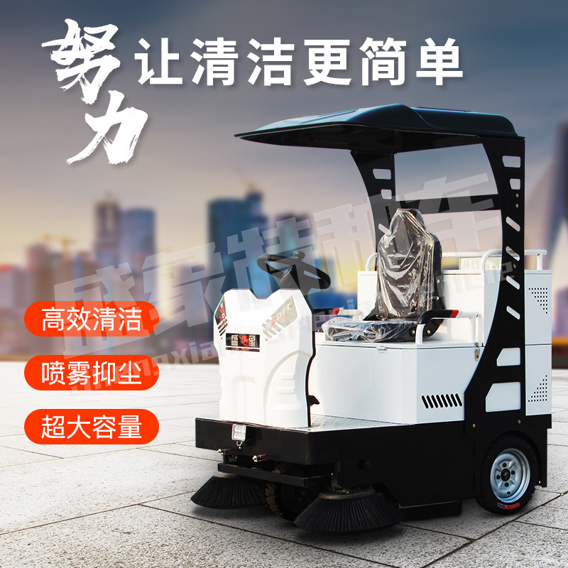 盛象sxsd1400电动车保洁电动车扫地车1400型三刷14米扫地车z